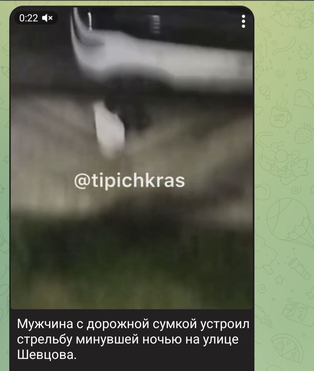 В настоящее время сотрудники полиции выясняют обстоятельства конфликта, в результате которого один из участников доставлен в больницу с непроникающими ранениями, возможно полученными от выстрелов из травматического пистолета. Скорую помощь пострадавшему по его просьбе вызвал случайный прохожий. Полицейские проводят мероприятия по установлению остальных участников инцидента. По итогам проверки будет принято процессуальное решение. Полиция Кубани