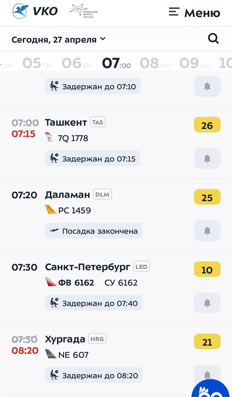Аэропорт Внуково переносит время вылетов из за неблагоприятных метеоусловий сильный ливневой снег видимость менее 1000 метров