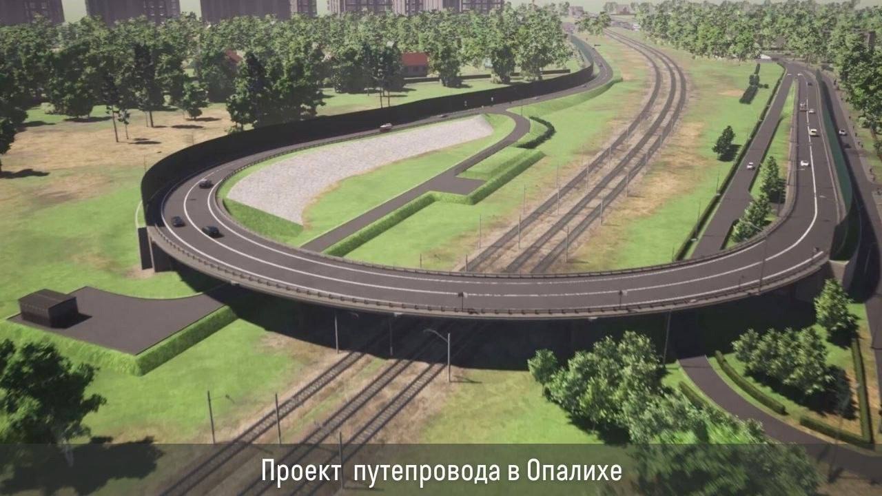 Компания Стройтрансгаз стала победителем тендера на завершение строительства путепровода в Опалихе над путями МЦД 2 Контракт с предыдущим подрядчиком Региональной строительной компанией был расторгнут областными властями весной этого года из за нарушения сроков выполнения работ Запуск путепровода в Опалихе Красногорск планируется в начале 2027 года krasnogorsk24