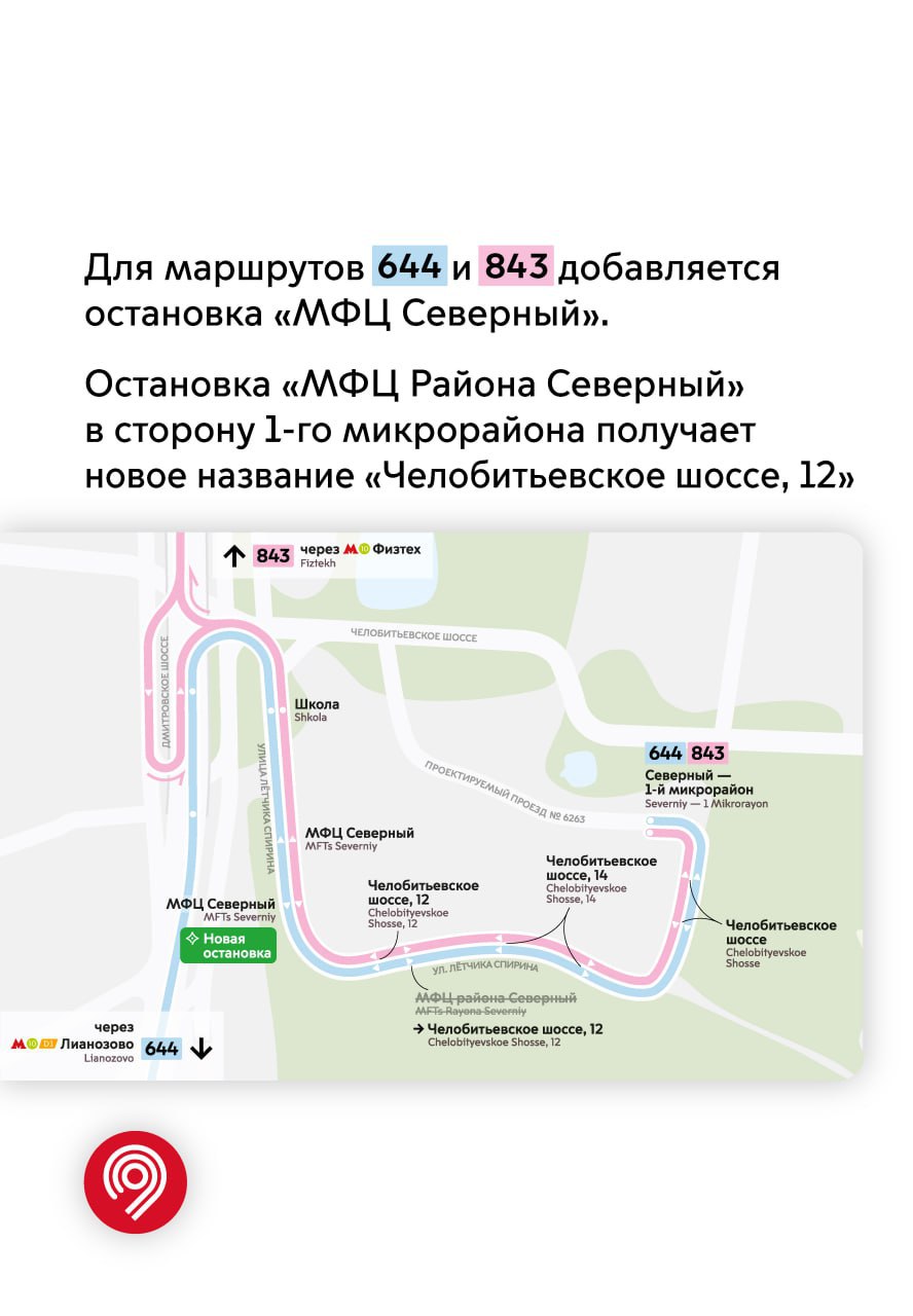 Семь маршрутов наземного транспорта изменятся в Москве с этих выходных  Семь маршрутов автобусов и электробусов, которые проходят через 15 районов города, изменятся с 26 октября.  Теперь наземный транспорт на данных маршрутах будет ходить более регулярно и подъезжать ближе к социальным объектам, станциям метро и Московских центральных диаметров.  «Теперь пассажиры смогут удобнее добираться до станций рельсового каркаса и социальных объектов», — отметил заместитель мэра по вопросам транспорта и промышленности Максим Ликсутов.