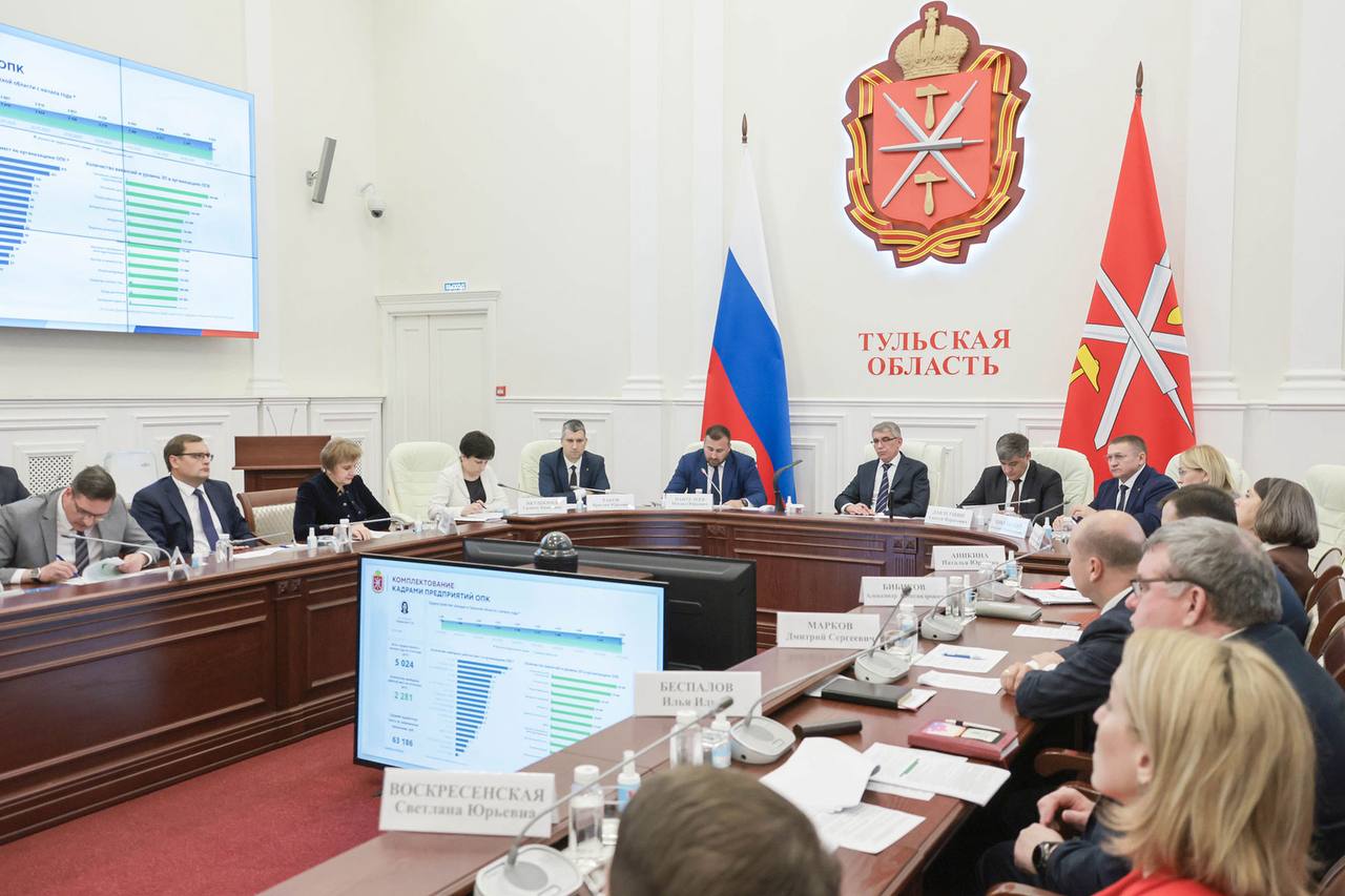 В Тульской области выстроена работа по привлечению кадров в оборонно-промышленный комплекс Работу Штаба по обеспечению кадрами организаций оборонно-промышленного комплекса ОПК региона обсудили сегодня на оперативном совещании под председательством Губернатора Дмитрия Миляева. Первый заместитель Губернатора – председатель Правительства Тульской области Михаил Пантелеев отметил, что со второй половины 2022 года в регионе работает Штаб по обеспечению кадрами отрасли ОПК. Он уже помог наладить взаимодействие с органами занятости населения, обеспечил переподготовку кадров среднего профессионального образования и работу над улучшением транспортной доступности предприятий ОПК. Эффективным механизмом привлечения кадров стало проведение открытых отборов под каждое конкретное предприятие. Так, в 2025 году проведено более 100 таких мероприятий. Они позволили найти 156 специалистов, а в 2024-м по итогам более 300 проведенных мероприятий трудоустроено 620 специалистов. Работа Штаба позволила стабилизировать ситуацию, снизить острую потребность в кадрах. С начала его работы предприятия ОПК смогли закрыть потребность в более 12 тыс. вакансий, в том числе почти 1,5 тыс. – в 2025 году. Работа по комплектованию кадрами предприятий ОПК продолжается. Ситуация с обеспечением кадрами предприятий ОПК находится на особом контроле, со всеми предприятиями организовано оперативное взаимодействие. Штаб продолжит системно решать вопросы оборонных предприятий. В частности, будут выработаны рекомендации по мерам поддержки работников оборонного сектора, обучению сотрудников требуемым компетенциям, подготовке кадрового состава к диверсификации производств, необходимость которой обозначена Президентом России Владимиром Путиным. К работе Штаба будут привлечены представители кадровой службы ГК «Ростех» для выработки дальнейших системных решений. Дмитрий Миляев отметил работу Штаба, который позволяет руководству региона обменяться мнениями с представителями ведущих предприятий ОПК. «Штаб провел большую совместную с предприятиями ОПК Тульской области работу. Были достигнуты хорошие результаты с учетом поставленных перед нашими оборонщиками задач, но останавливаться на достигнутом нельзя», - сказал Губернатор.