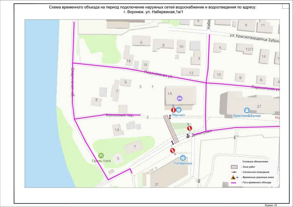 Движение в районе дома №2г по улице Димитрова будет закрыто почти на месяц  Ограничения продлятся с 30 октября 8:00 до 27 ноября 23:00.   На участке выполнят работы по устройству наружных сетей водоснабжения и водоотведения при строительстве многоквартирного дома.   Большой воронежский. Подписаться