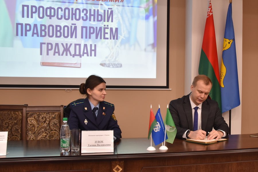 В Гомеле профсоюзы окажут бесплатную юридическую помощь 29 января пройдет республиканский профсоюзный правовой приём граждан Подпишитесь на Гомельские ведомости