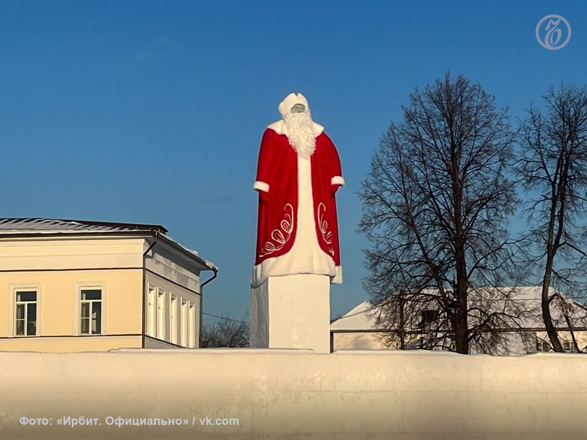 В Ирбите  Свердловская область  памятник Владимиру Ленину нарядили в костюм Деда Мороза, а памятник Екатерине II в костюм Снегурочки. В администрации отмечают, что в костюмах памятники будут только на время праздников, а после их снимут.  «Организаторы этого "переодевания" ни в коем случае не хотели оскорбить чувства ирбитчан. Вне зависимости от того, каких взглядов кто придерживается. Целью было только создание предновогоднего настроения»,– заявили в администрации Ирбита.