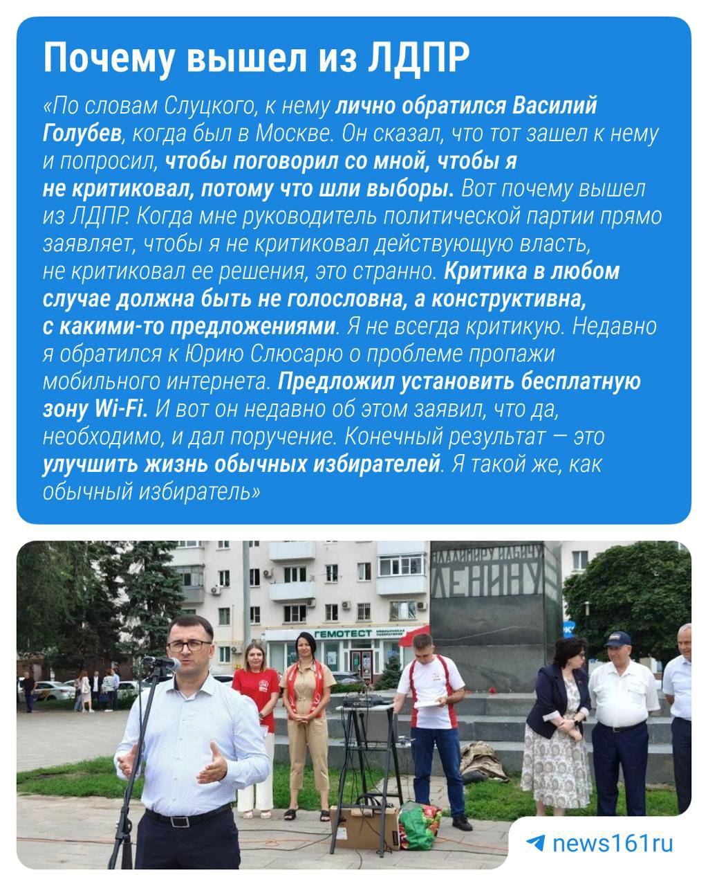 Бывший депутат Евгений Федяев был членом партии ЛДПР, но в этом году неожиданно стал кандидатом КПРФ. спросили, почему он решил выдвинуться именно от партии коммунистов и что за конфликт произошел на прошлом месте работы. По словам Евгения Федяева, в партию КПРФ он еще не вступил, но это не мешает тому, чтобы коммунисты выдвинули его в кандидаты по одномандатному округу, в котором он много лет живет и ведет активную общественную деятельность. КПРФ — на сегодняшний день единственная оппозиционная партия у нас. Поэтому я с КПРФ, а не с „Новыми людьми“, не со „Справедливой Россией“, не с ЛДПР, а именно с КПРФ. Взгляды этой партии, взгляды кандидатов, они очень схожи с моими взглядами, — рассказал Федяев. Партию ЛДПР Евгений Федяев покинул из-за конфликта интересов. В 2023 году были выборы в заксобрание Ростовской области. ЛДПР выдвинула Федяева в качестве кандидата по одномандатному округу, но позже всё изменилось. Сам Федяев считает, что уход из партии был не резким, а логичным, так как конфликтных ситуаций было несколько. Федяев посчитал такой запрет критики власти началом конца его существования в партии, но всё еще оставался в ее рядах. В апреле 2023 года у Федяева снова состоялась встреча со Слуцким, но требования были те же. Напиши нам
