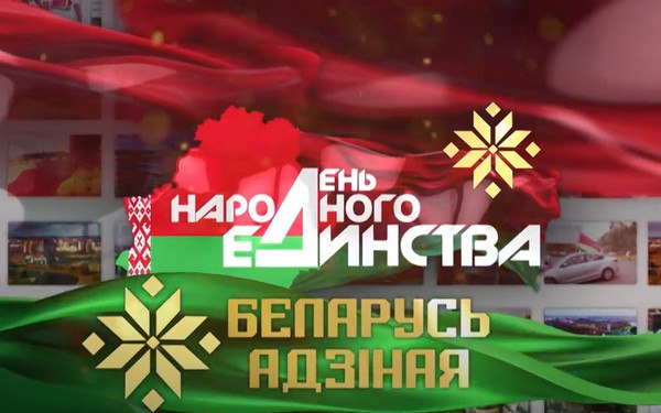 Республиканская акция Беларусь адзіная стартует 26 августа в Борисове Традиционно акция пройдет по всей стране Мы ее проводим накануне 17 сентября Дня народного единства отметил председатель правления РГОО Белорусское общество Знание Вадим Гигин И уже наши люди привыкли к тому что приезжают ведущие спикеры будет очень большое депутатское представительство Я убежден что это будет конкретный предметный разговор по тем вопросам которые нас волнуют обсуждение достижений Безусловно каким образом нам решать стоящие проблемы как двигаться вперед То есть это перспективы развития Беларуси То на что нас ориентирует Президент то что от нас требует жизнь Основная цель акции создать конструктивный диалог между властью экспертами и гражданами обсудить достигнутые результаты и актуальные задачи для дальнейшего развития государства в соответствии с указаниями Президента В этом году особое внимание уделяется теме будущего Беларуси