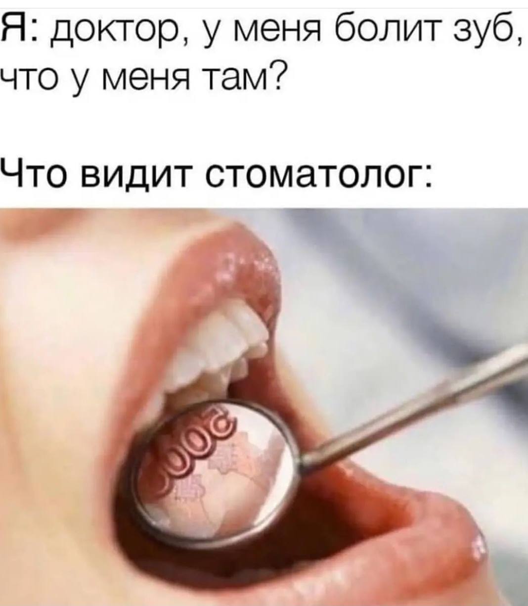 Услуги стоматологов в России резко подорожали: средний чек составил 9 800 рублей — на 14% больше, чем год назад.