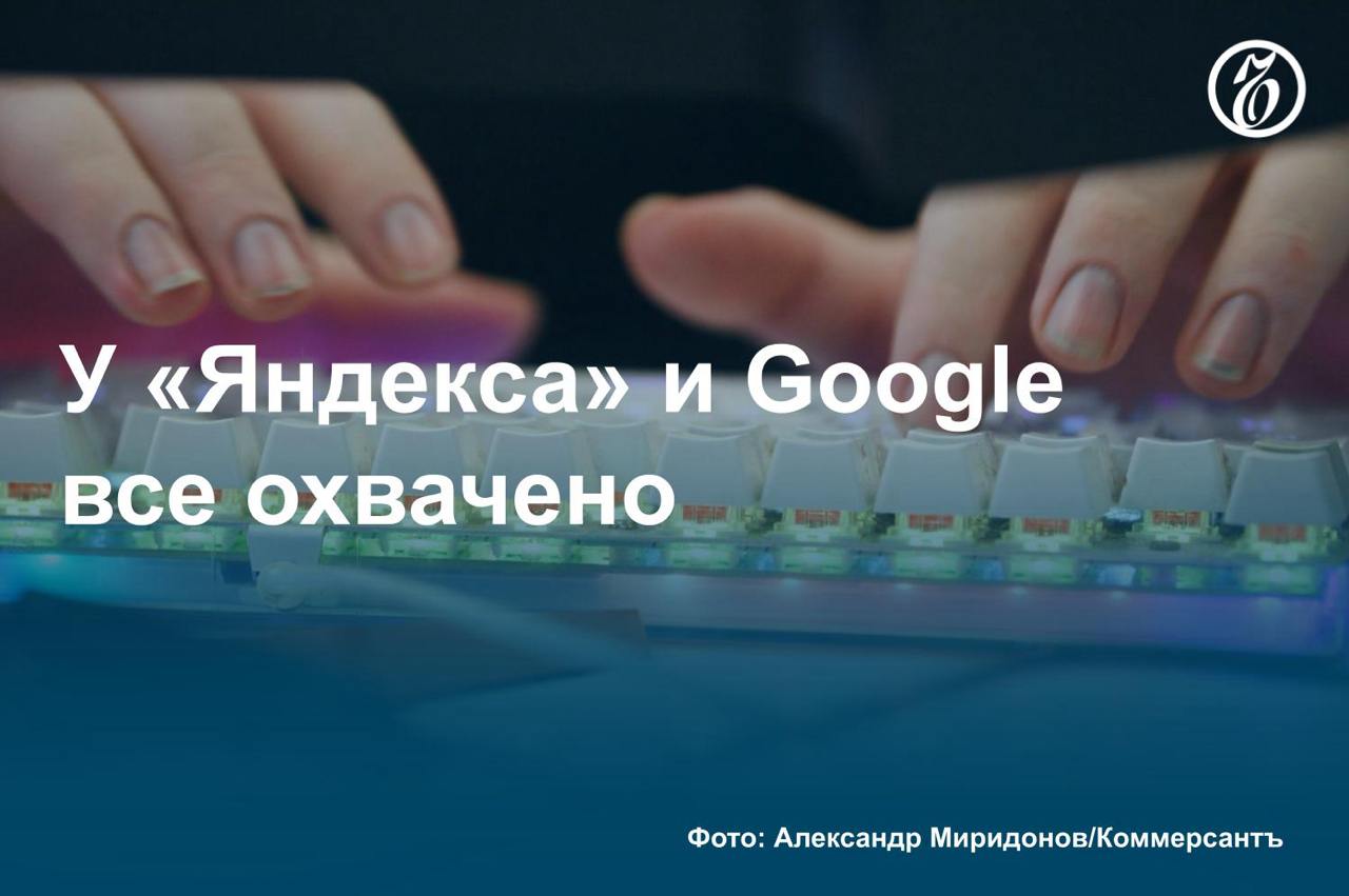 В 2024 году лидерами среди российской интернет-аудитории по посещаемости остались «Яндекс» и Google, следует из данных Mediascope, с которыми ознакомился «Ъ».   Место видеохостинга YouTube в декабре прошлого года занял WhatsApp  принадлежит Meta, деятельность которой признана экстремистской и запрещена в РФ . Последний увеличил показатели как месячного охвата, так и среднесуточной аудитории.   Значительнее всего охваты сократились у «Дзена», что эксперты связывают с фокусом VK на развитии своей видеоплатформы и «Одноклассников». В самом «Дзене» настаивают, что сравнение их показателей по данным Mediascope «в последние полтора года некорректно» по причине изменений методологии подсчета аудитории.    Подробнее — в материале «Ъ».   #Ъузнал