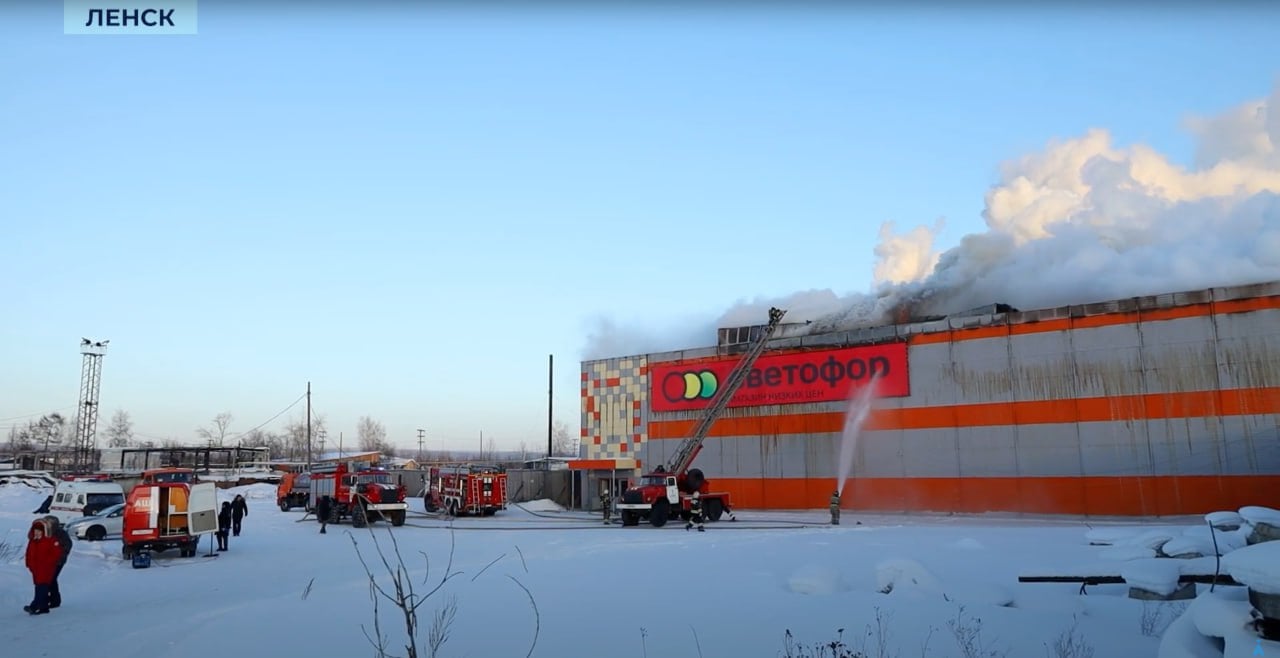 Спустя 6 часов пожарные закончили тушить магазин «Светофор» в Ленске     Как сообщает МЧС России, спасатели ликвидировали открытое горение на 2 000 квадратных метрах. Сообщение о возгорании в магазине поступило в 13:14. Сначала очевидцы снимали клубы дыма над крышей здания на Дзержинского, а через какое-то время с торца стали видны языки пламени. Причиной пожара могло стать короткое замыкание электрооборудования.    Подписаться   Прислать новость