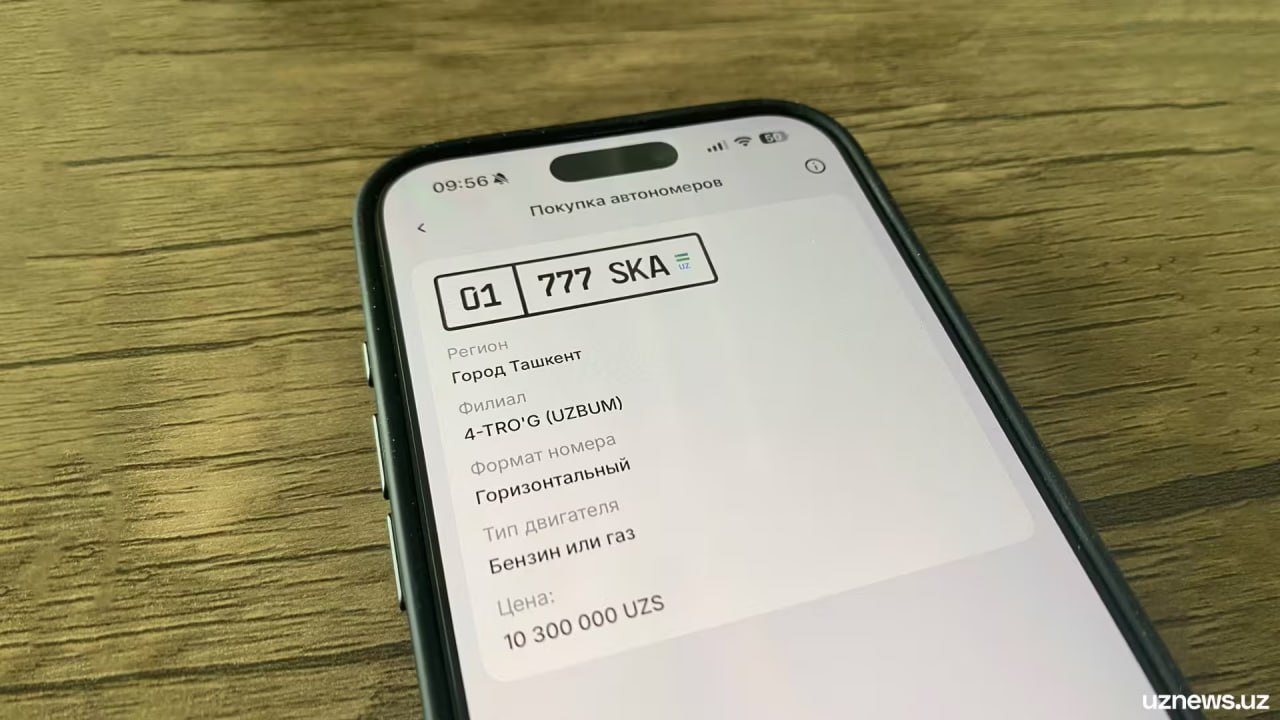 Автономера 777 001 888 теперь можно купить без аукциона за 7 млн сумов С 1 октября красивые государственные номера которые ранее выставлялись на аукцион но не были проданы стали доступны в приложении по цене от 7 млн сумов   uznews uz ru news 103901 uznews