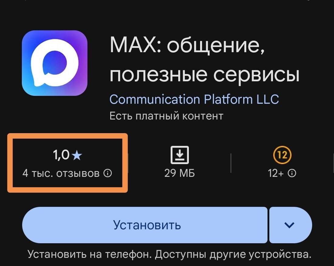 Госмессенджер Max стал обязательным для получения документов на электронную подпись в «Госключе». Требование касается физлиц, юрлиц и индивидуальных предпринимателей: им документы сначала будут приходить в Max, а оттуда их нужно самостоятельно направлять в приложение «Госключ» для подписи, пишет РБК. Таким образом власти рассчитывают увеличить аудиторию Max, отмечают эксперты.