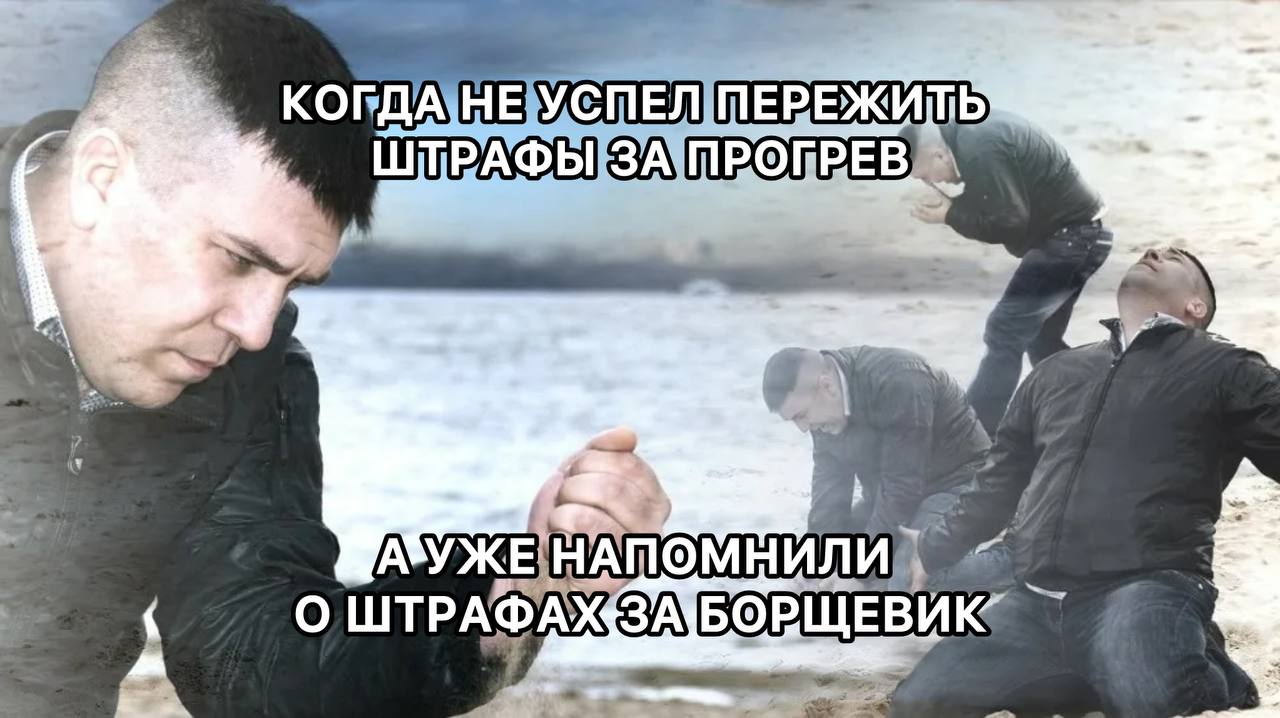 За борщевик на участке придется платить до 700 тысяч рублей Теперь это касается не только сельскохозяйственных земель как было раньше но и частных владений сообщил зампред комитета Госдумы по строительству и ЖКХ Сергей Колунов Наказывать начнут с 1 марта 2026 года Причем за отсутствие борьбы не только с борщевиком но и с другими чужеродными растениями Для физических лиц штраф составит от 20 до 50 тысяч рублей для должностных лиц от 50 до 100 тысяч рублей для юридических от 400 до 700 тысяч рублей Есть что рассказать или показать Создавай картину дня предложи свою новость MuksunFM bot muksun fm 8 8 8