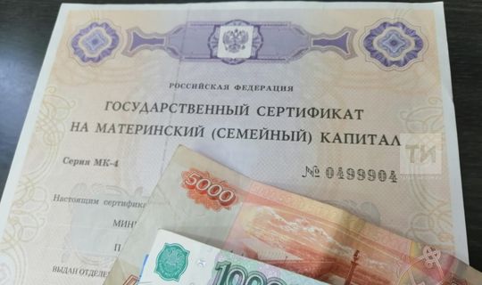 Ежемесячная выплата из маткапитала в Татарстане: кому положена и как оформить Государственная поддержка семей с детьми включает ежемесячную выплату из средств материнского капитала. В Татарстане эта мера помогает многим родителям улучшить финансовое положение. Подробнее: