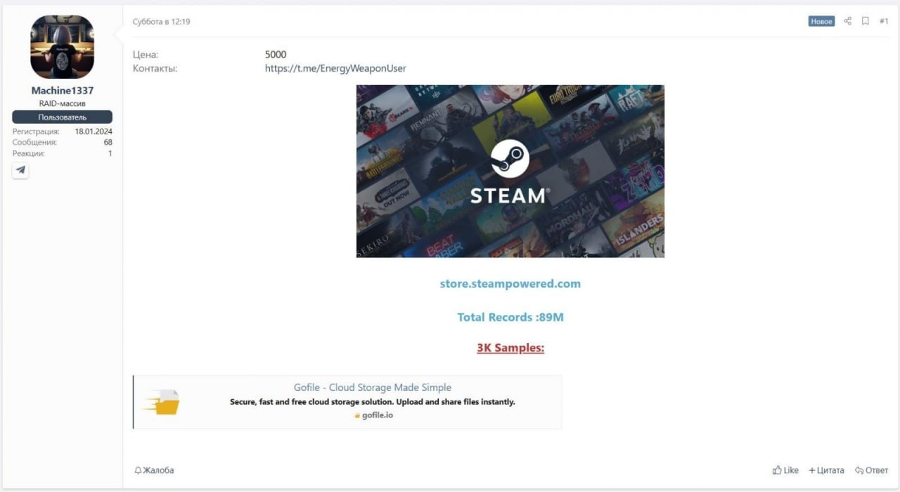 Данные от 89 млн аккаунтов Steam слили в Даркнет. В дампе нашли SMS-сообщения с одноразовыми кодами для Steam, а также номера телефонов их получателей. Пользователям рекомендуют юзать мобильный аутентификатор, так как люди без двухфакторки — первые в группе риска. Срочно меняем пароли. Техно