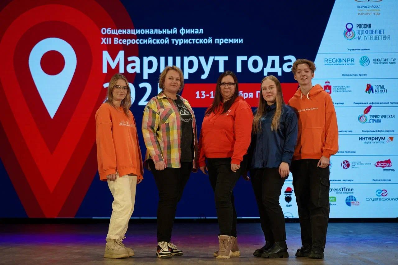 В Перми стартовали финальные мероприятия XII Всероссийской туристской премии Маршрут года Они проходят с 13 по 15 ноября в городском Доме молодежи Туроператоры гиды экскурсоводы и специалисты отрасли со всей России представят жюри свои проекты туристических маршрутов В течение двух дней будет презентован 321 проект в 40 ка номинациях из 54 регионов России и Республики Беларусь От Пермского края за победу поборются рекордные 30 проектов В оценке проектов примут участие ведущие эксперты туристической отрасли России и Беларуси В рамках деловой программы эксперты в первый день премии поделились практическими советами для туроператоров Второй день мероприятия был посвящен защите проектов по номинациям В третий день участников ждет экскурсионная программа и награждение победителей Торжественная церемония чествования лауреатов премии состоится 15 ноября в ПДНТ Губерния МинТуризмаПК МаршрутГода