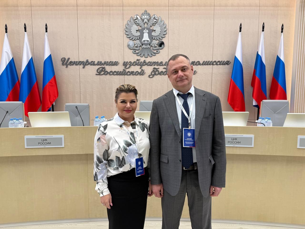 Заместитель Председателя Избирательной комиссии Ульяновской области Георгий Селезнев и секретарь Облизбиркома Оксана Котова принимают участие во Всероссийском совещании организаторов выборов проводимом ЦИК России