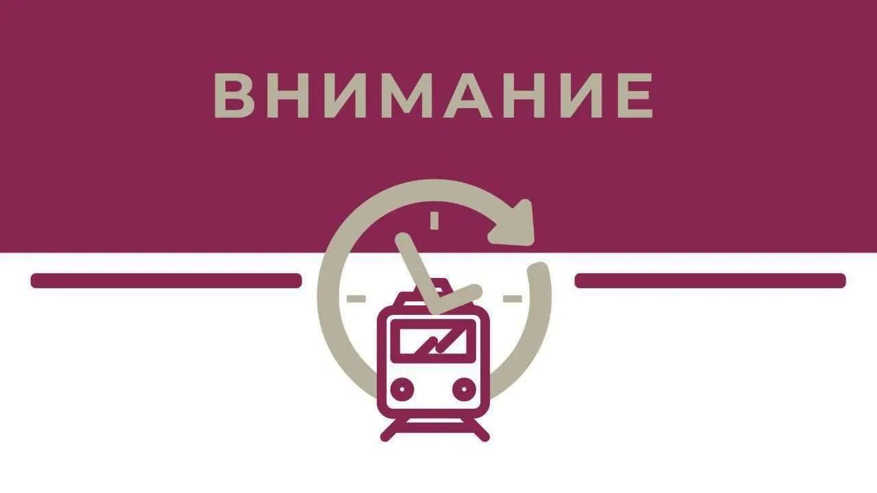 Сегодня 26 апреля для пассажиров поезда 7 следующего по маршруту Санкт Петербург Севастополь от станции Инкерман до вокзала Севастополя будут организованы автобусы Время прибытия на конечную остановку зависит от дорожной обстановки Прибытие поезда 92 Москва Севастополь на вокзал ожидается позднее расписания в пределах 40 минут одного часа без пересадки на автобусы О времени отправления поездов 8 Севастополь Санкт Петербург и 92 Севастополь Москва будет сообщено дополнительно Причина изменений повреждение контактной сети из за падения БПЛА Ведутся восстановительные работы