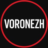 Аватар Телеграм канала: Воронеж❗️