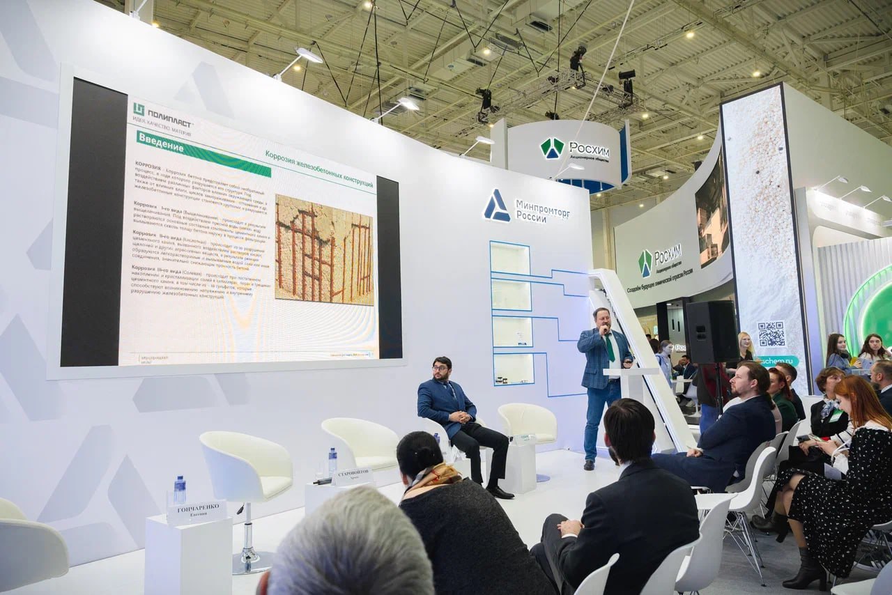 11 ноября во второй день выставки Химия 2025 в рамках деловой программы состоялась презентация Курс на импортозамещение и технологический суверенитет Экспансия отечественных продуктов химии на международные рынки на примере Полипласт На сессии Базовый инжиниринг и реинжиниринг в химической промышленности Полипласт Юг рассказали о технологиях антикоррозийной защиты строительных конструкций способных обеспечить долговечность и безопасность объектов капитального строительства Полипласт Уралсиб представили передовой проект по выпуску эпоксидных смол который компания уже последовательно воплощает В дискуссии Кадры для химии Полипласт Уралсиб и АО Хромпик обсудили партнерские программы по работе с образовательными учреждениями регионов присутствия Представители ГК Полипласт выразили уверенность в том что активное участие в реализации национальных проектов внедрение инновационных технологий и развитие кадрового потенциала станут залогом успешного продвижения отечественной химической промышленности и укрепления позиций России на международном рынке Реклама ООО ПОЛИПЛАСТ НОВОМОСКОВСК ИНН 7116019123 Erid 2W5zFJvrXUL Подпишись на truekpru63 Мы в MAX