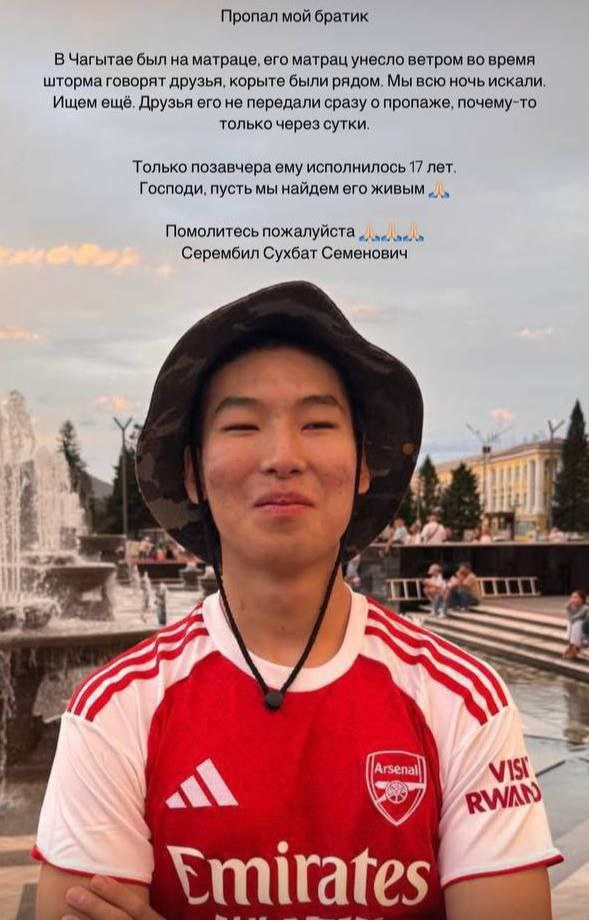 На озере Чагытай ищут подростка, унесенного течением на матрасе  МЧС Тувы сообщает о поисках 17-летнего парня, который уплыл на надувном матрасе во время отдыха с друзьями на озере Чагытай. О его исчезновении стало известно лишь через сутки.  Прокуратура начала проверку. Поисковые работы продолжаются.    Будьте осторожны на воде! Даже безобидные плавсредства могут стать опасными.