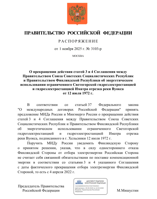 Россия прекращает энергетическое соглашение с Финляндией по реке Вуокса Соответствующее распоряжение подписал Мишустин МИД РФ поручено сообщить Финляндии что из за одностороннего отказа покупать российскую электроэнергию с 4 апреля 2022 года российская сторона больше не должна поставлять компенсационную энергию по договору от 1972 года связанного со строительством Светогорской ГЭС Подписаться Читать эксклюзив