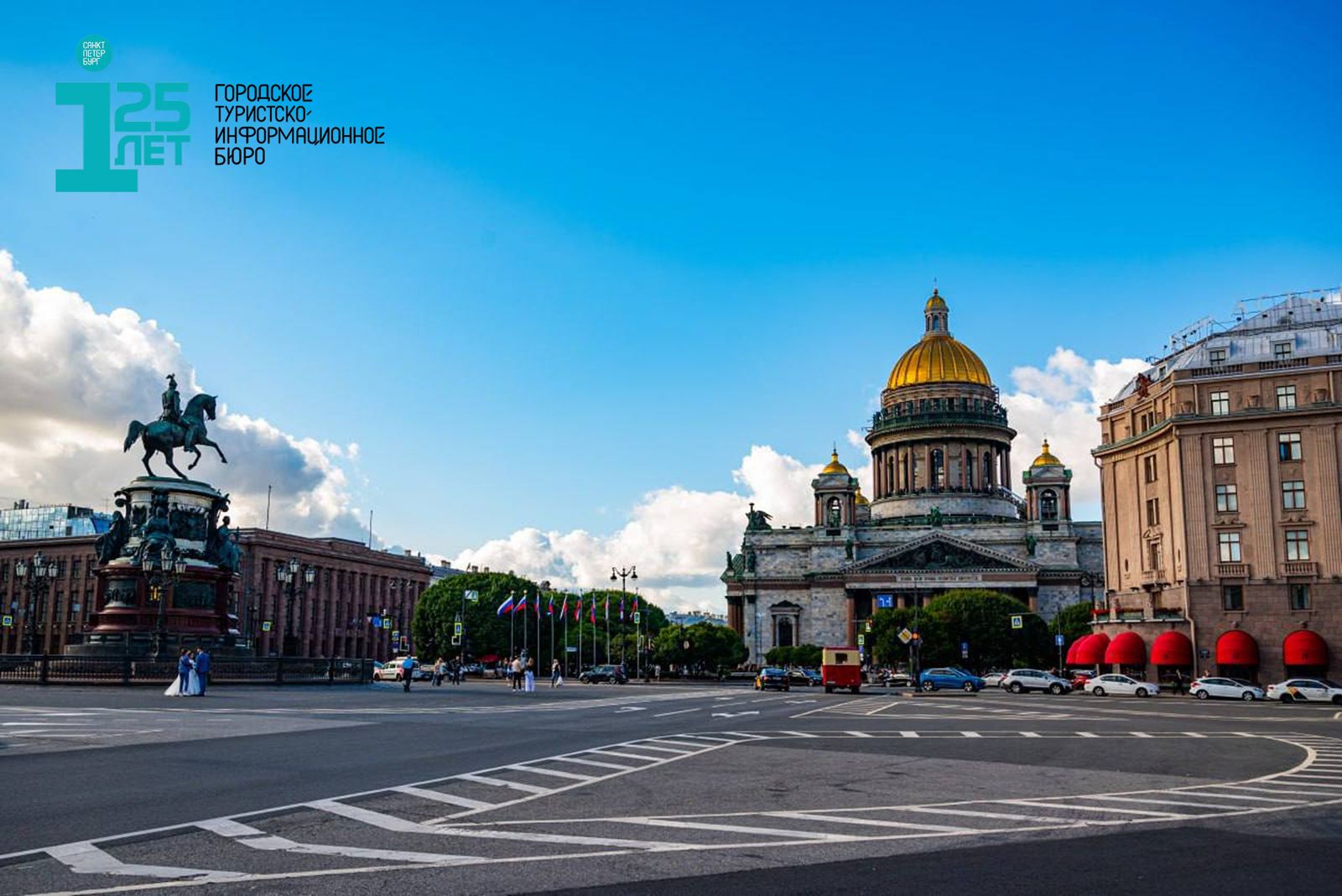 К 25 летию Городского туристско информационного бюро фильм о пути Петербурга к статусу мирового туристского центра Городское туристско информационное бюро отмечающее в этом году 25 лет работы расскажет об истории становления и развития Санкт Петербурга как одной из мировых туристских столиц через призму развития самого учреждения Посвященный этому документальный фильм Первая четверть созданный командой Петербургского дневника по заказу ГТИБ выйдет в середине декабря Кинокартина это осмысление системного пути пройденного отраслью под руководством профильных городских институтов Именно создание и деятельность таких учреждений как Комитет по развитию туризма и подведомственное ему Городское туристско информационное бюро заложило фундамент для управляемого роста Фильм Первая четверть задуман как путешествие во времени от 90 х годов через празднование 300 летия города которое стало первым масштабным испытанием для молодых институтов развития туризма до сегодняшнего дня Картина покажет как выстраивались механизмы работы в отрасли как формировались инструменты продвижения Петербурга на международной и внутренней аренах Среди важнейших решений национальный туристический проект Серебряное ожерелье ставший стратегическим ответом на изменение концепции туризма в 2020 е годы новая туристская география открывающая для гостей многогранность Петербурга а также создание и продвижение событийного календаря развитие патриотических и городских маршрутов поддержка таких новых трендов как гастрономический и непарадный туризм Проект станет свидетельством того как целенаправленная государственная политика в сфере туризма реализуемая через конкретные учреждения способна изменить лицо города и создать по настоящему востребованный и эмоциональный продукт 12 декабря фильм Первая четверть станет доступен для всех на видеоплатформе ВКонтакте в группе ГТИБ Фото ГТИБ Подписаться на Петербургский дневник в МАХ