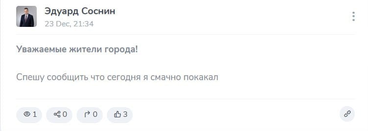 Мэр Перми «смачно покакал»  Об этом он написал в своем телеграм-канале. Потом, правда, пост быстренько удалили, но интернет-то всё помнит. Хоть в пресс-службе градоначальника случившееся объяснили взломом.