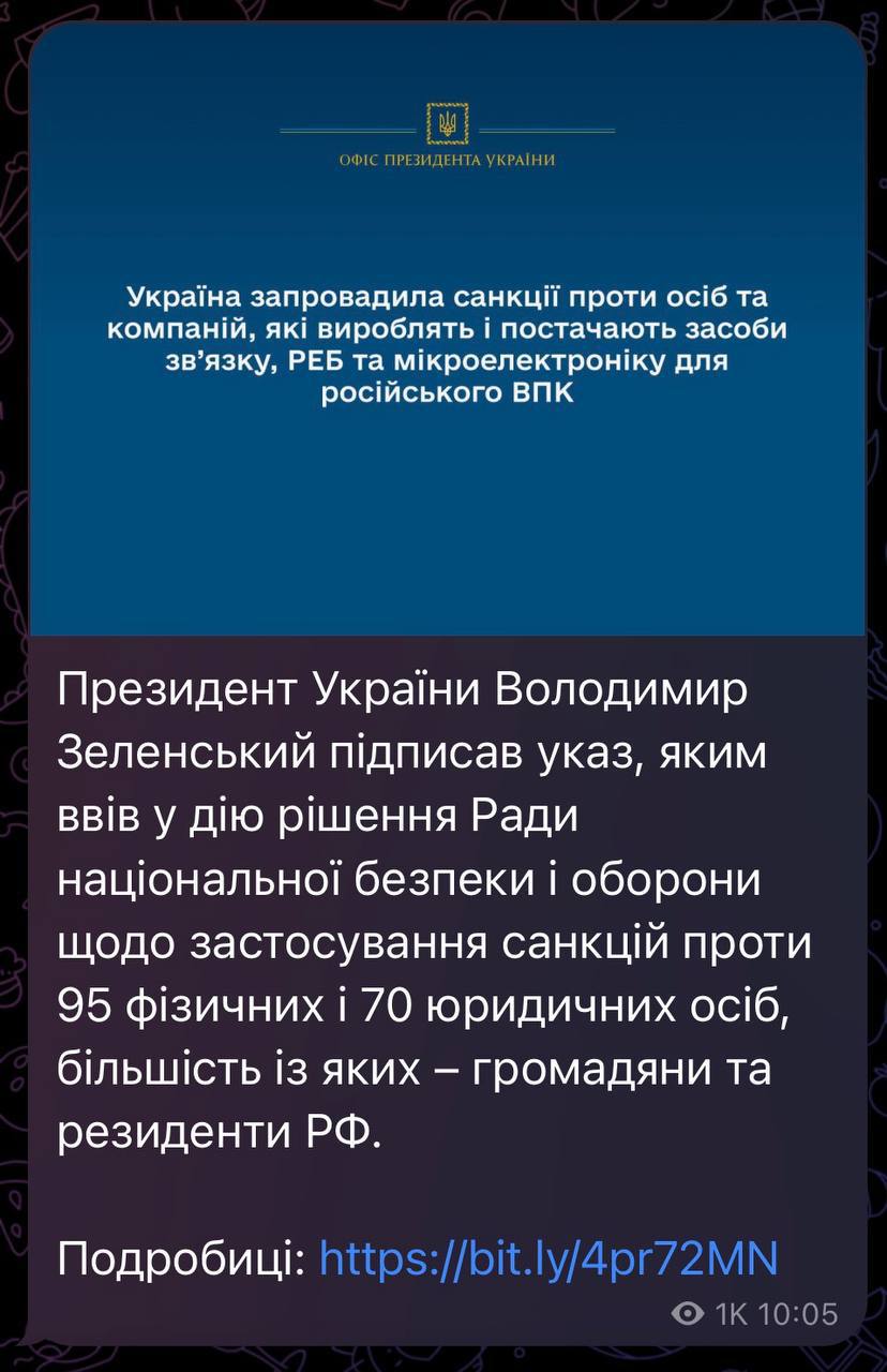 Зеленский ввел санкции СНБО против 95 физических и 70 юрлиц Заявляется что большая часть из это граждане и предприятия РФ связанные с российским ВПК