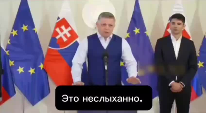 Премьер Словакии Роберт Фицо подтвердил визит в Москву на День Победы