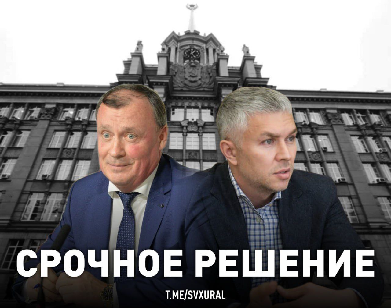 Дума Екатеринбурга досрочно выйдет из отпуска ради идеи мэра Депутаты городской думы столицы Урала завтра выйдут из отпуска для принятия решения по важному управлеченскому вопросу На повестке заседания введение в администрации Екатеринбурга второй ставки первого заместителя мэра Это инициатива градоначальника Алексея Орлова По его мнению реформа обусловлена значительным увеличением объема и сложности задач в сфере строительства транспорта и развития инфраструктуры Напомним на эту ставку будет назначен 46 летний амбициозный Рустам Галямов Именно он в Екатеринбурге уже несколько лет курирует общение с застройщиками многомиллиардную транспортную реформу и распределение участков комплексного развития территорий Recпублика