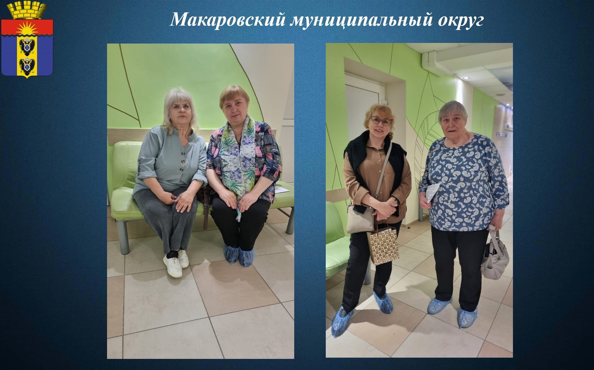  В Южно-Сахалинске, 6 июня, жители Макаровского района получили возможность пройти профилактическое углубленное медицинское обследование, организованное Сахалинской областной клинической больницей. Данное мероприятие реализовано в рамках программы "Забота. Защита. Уважение", инициированной Губернатором Сахалинской области В.И. Лимаренко, и направлено на раннее выявление заболеваний и повышение качества медицинского обслуживания населения.