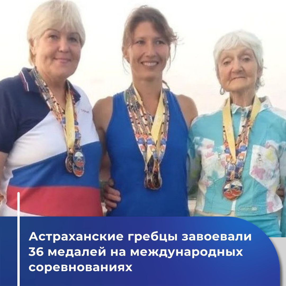 На соревнованиях, собравших 165 спортсменов из 34 регионов России, астраханские гребцы завоевали 36 медалей — 24 золотые, девять серебряных и три бронзовые.  В категории 55–59 лет Сергей Помогаев выиграл золото в одиночке на 500 и 2000 м, серебро на 200 м, а также золото в двойке на 2000 м с Сергеем Нестеровым. Нестеров добавил в копилку команды серебро и бронзу в одиночке.  В 60+ Александр Балашов и Алексей Лебедев победили в двойке на 200 и 500 м, в четвёрке на 500 и 2000 м и в эстафете на 200 м. Балашов также взял золото на 200 м, Лебедев — серебро. В группе 75–79 лет Александр Алексашин стал серебряным призёром на 200 м.  Сергей Орлов  35–39 лет  завоевал два серебра в одиночке и золото в двойке и четвёрке с Максимом Хорунжиным. Хорунжин  40–44 года  также выиграл золото на 200 м и бронзу на 500 м.  Среди женщин отличилась Любовь Янгосорова  70–74 года : золото на 200 м, два серебра и бронза в четвёрке  27+ .