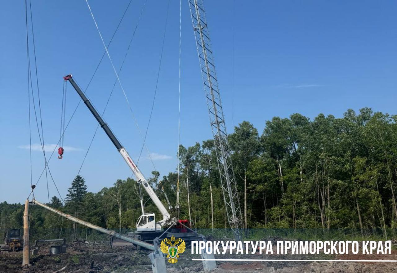 В Анучинском округе приморья рабочий погиб при установке ЛЭП — прокуратура начала проверку В районе села Смольное 14 июня произошёл трагический инцидент — при установке линии электропередач рабочий сорвался с опоры и погиб. Прокуратура признала законным возбуждение уголовного дела по статье о нарушении правил безопасности, повлекшем смерть. Также под контролем надзорного ведомства — соблюдение норм охраны труда и проверка со стороны инспекции труда. / Реклама