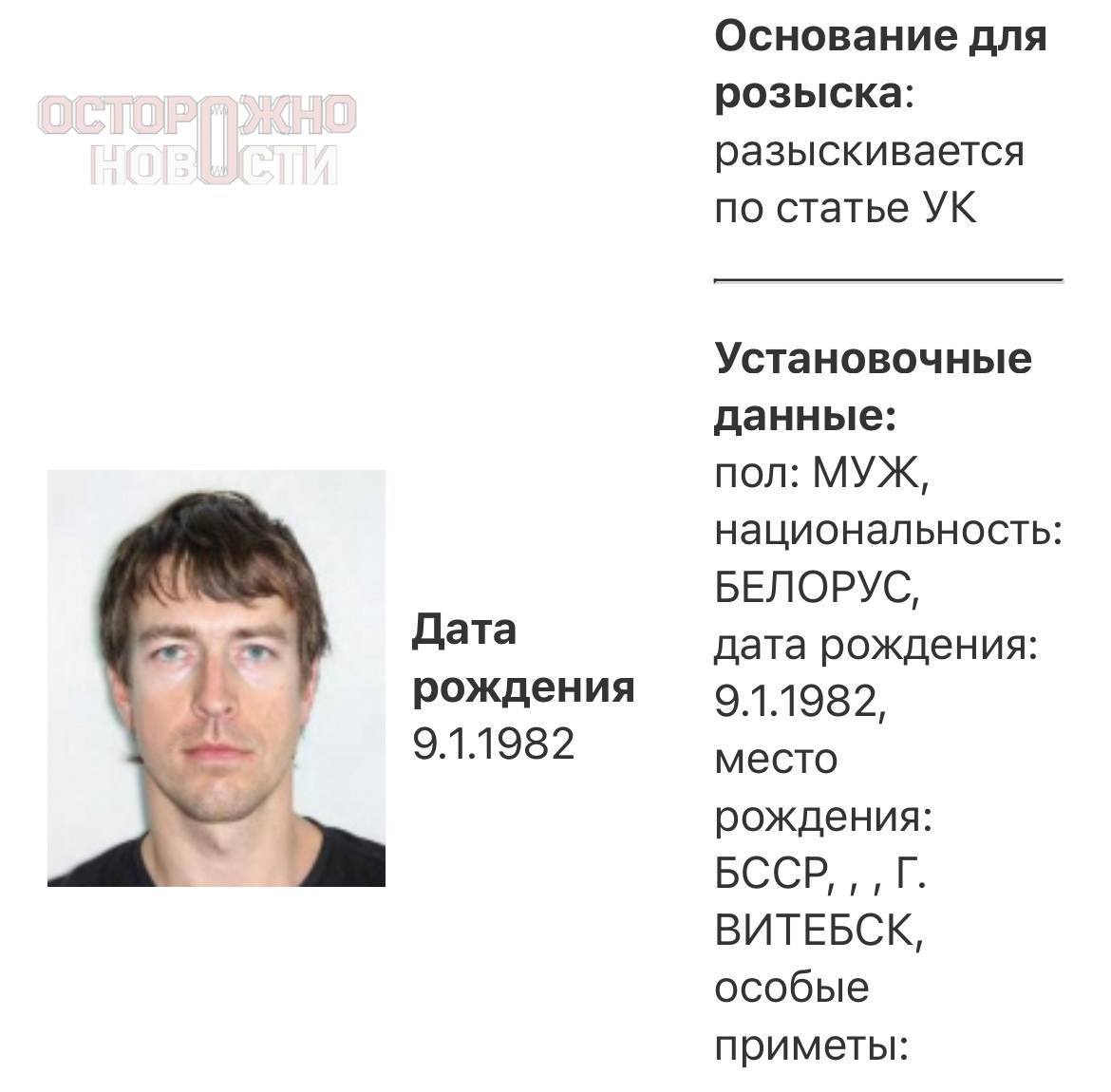 МВД объявило в розыск блогера Алекса Лесли   Ранее против него было возбуждено уголовное дело за подстрекательство к изнасилованию Все это после массовых жалоб москвичек на сексуальные домогательства в центре столицы ВПШ