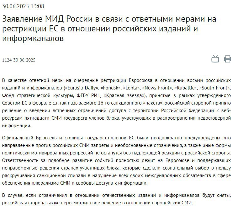 В МИДе сообщили о введении в России ограничений на доступ к 15 СМИ стран Евросоюза Как заявили в министерстве иностранных дел, это ответная мера на санкции в отношении восьми российских изданий и информационных каналов. Во внешнеполитическом ведомстве уточнили, что Москва пересмотрит своё решение, если будут сняты ограничения в отношении российских интернет-ресурсов. «Официальный Брюссель и столицы государств-членов ЕС были неоднократно предупреждены, что направленные против российских СМИ запреты и необоснованные ограничения, а также иные формы политически мотивированных репрессий не останутся без надлежащей реакции с российской стороны», — подчеркнули в МИДе. В министерстве уточнили, что ответственность за подобное развитие событий полностью лежит на Евросоюзе и поддержавших неправомочные решения странах-участницах ЕС. Подпишись на «Говорит Москва»