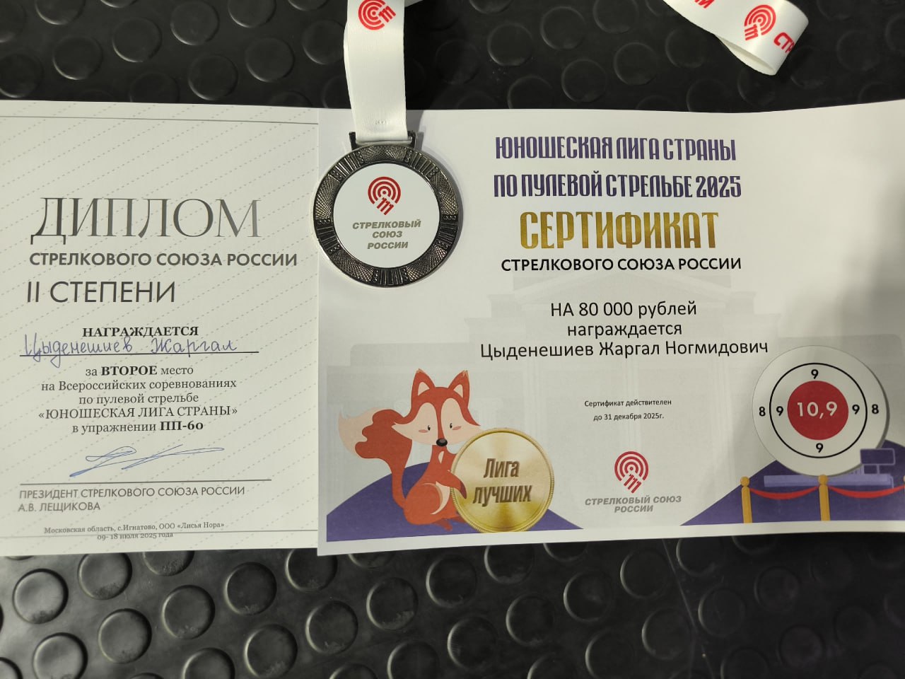 Спортсмен из Бурятии Жаргал Цыденешиев завоевал медаль на Юношеской лиге страны по пулевой стрельбе «Лига Лучших». Соревнования, которые проходят в Московской области, собрали рекордное количество участников – более 700 спортсменов. В золотом медаль-матче Жаргал Цыденешиев сошёлся с москвичом Исламом Шамсутдиновым и уступил ему в упорной борьбе. - Жаргал стал серебряным призёром и получил денежный сертификат, - сообщил «Байкал-Daily» тренер спортсмена Александр Степанов