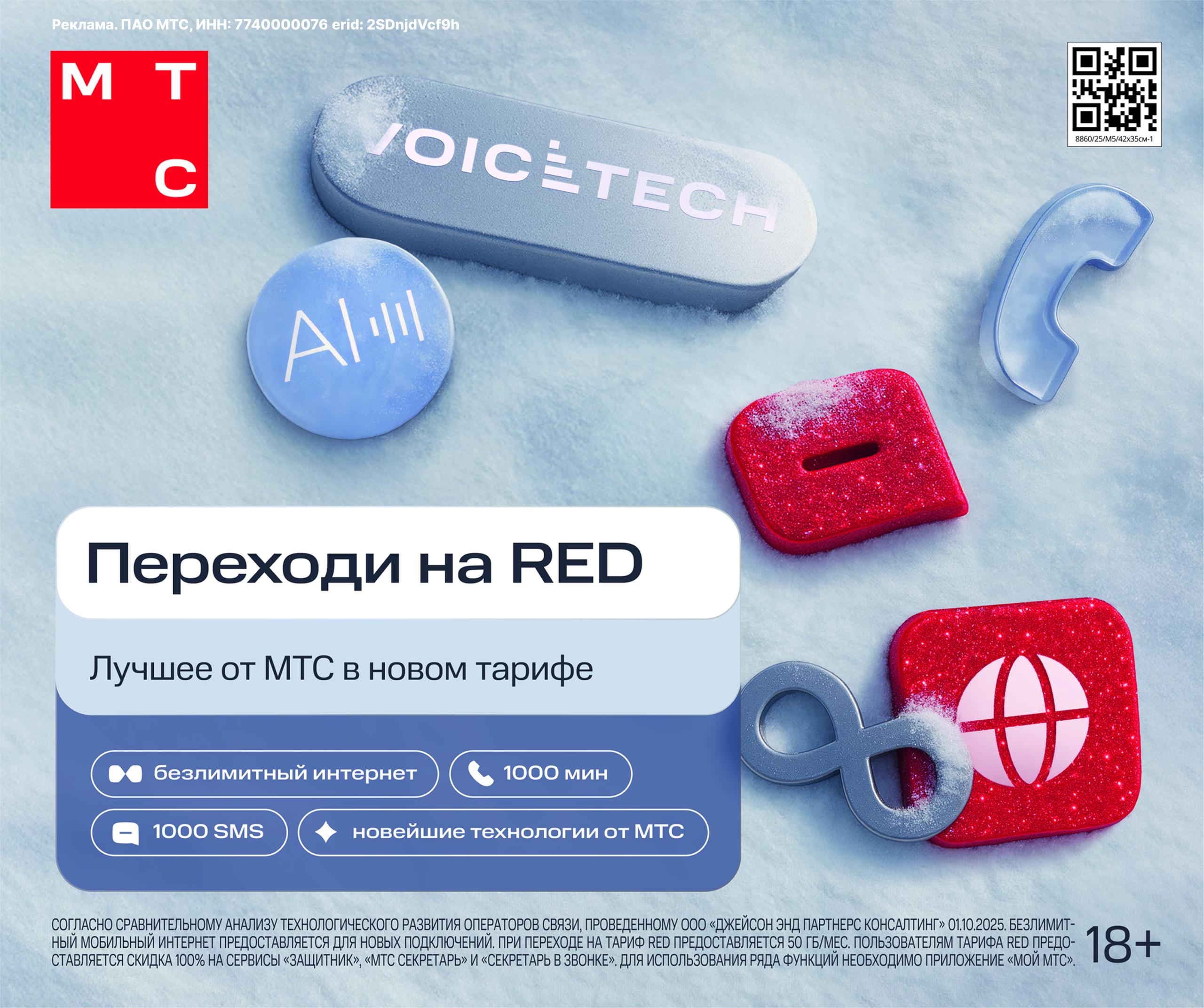 В этом году наш Telegram канал вырос на 100 000 подписчиков Спасибо вам за доверие МТС тоже сделала многое чтобы в наступающем году у вас был новый тариф МТС RED Полный безлимит без ограничений 1000 минут для поздравлений близких и не только КИОН и КИОН Музыка чтобы не заскучать на каникулах МТС Секретарь и Защитник против мошенников и спама Подключайтесь к МТС RED по ссылке