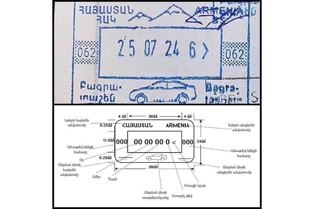 С сегодняшнего дня с визовых штампов Армении убрано изображение горы Агрыдаг Такое решение было принято на заседании Кабинета министров Армении 11 сентября Новые образцы штампов уже утверждены и правила вступили в силу с 1 ноября 2025 года caspian bureau