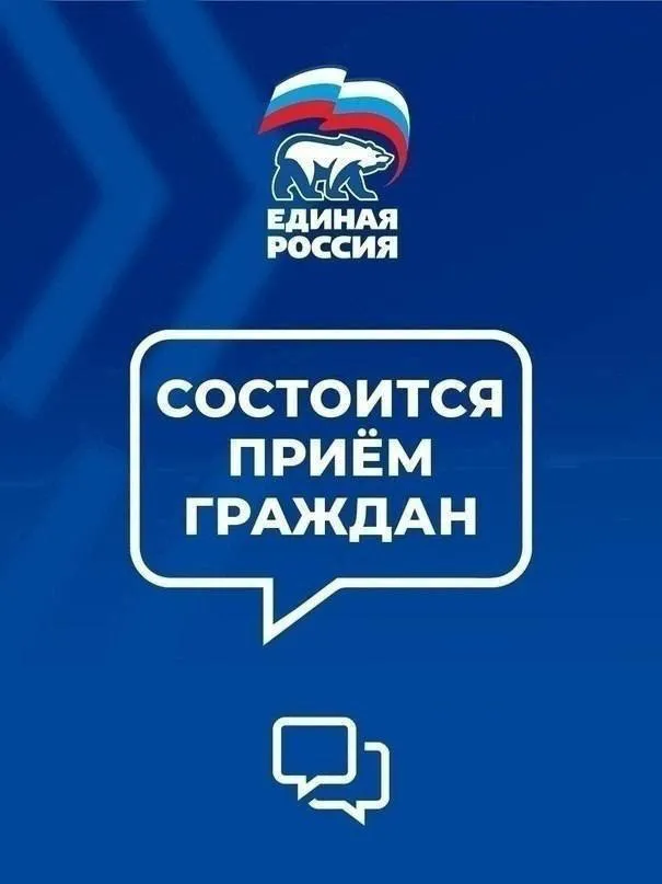 В рамках Недели приемов граждан по вопросам старшего поколения с 27 по 30 апреля в Местной общественной приемной Луганского местного отделения Партии расположенной по адресу г Луганск ул Алексеева 1 состоятся приемы граждан 28 апреля с 14 00 до 16 00 прием проведут муниципальные депутаты член постоянной комиссии по социально экономическому развитию и вопросам жилищно коммунального хозяйства Александр Фогель и председатель комиссии по социально гуманитарной политике Ирина Лащенова 29 апреля с 11 30 до 12 30 прием проведут депутат Народного Совета ЛНР член комитета по строительству жилищно коммунальному хозяйству энергетике и транспорту Анна Лисицына представитель Отделения Фонда пенсионного и социального страхования РФ по ЛНР представитель ГКУ ЛНР Республиканский центр социальной защиты населения и исполнительный секретарь Луганского местного отделения партии ЕДИНАЯ РОССИЯ председатель комиссии по социально экономическому развитию и вопросам жилищно коммунального хозяйства Егор Бабкин ЕдинаяРоссия ЕР81 ПриемГраждан