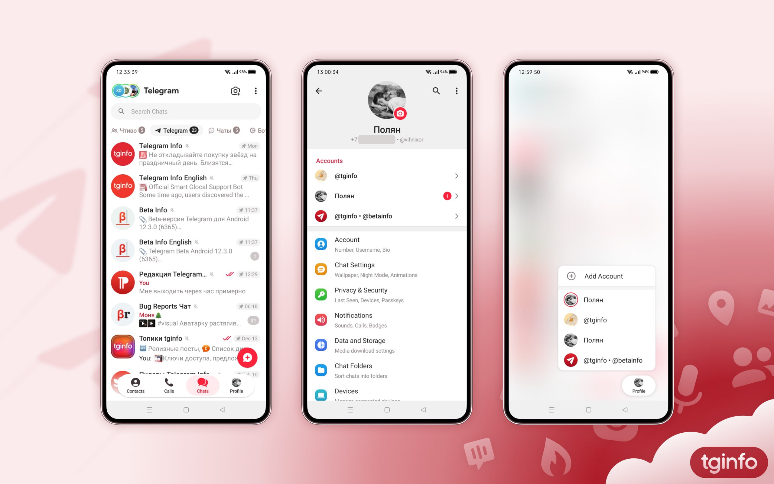 Масштабный редизайн Android приложения В Beta версии Telegram для Android под номером 12 3 был кардинально переработан внешний вид приложения Что изменилось Боковое меню полностью исчезло часть важных разделов такие как Мой профиль Контакты и Звонки теперь размещены в нижней навигационной панели а остальные опции во всплывающем меню с тремя точками располагающемся прямо над списком чатов В раздел настроек теперь можно попасть двумя путями через большую кнопку Настройки во вкладке с вашим профилем а также через меню с тремя точками в верхней части экрана Долгое нажатие на вкладку Профиль в таб баре позволит вам быстро переключаться между своими авторизованными аккаунтами Это же можно сделать и в разделе настроек Строка глобального поиска теперь доступна прямо над списком чатов и она не скрывается при прокрутке Кнопка создания новой истории вынесена в верхнюю часть экрана Были обновлены иконки напротив пунктов на основном экране раздела Настройки Активная папка с чатами теперь отображается в виде капсулы Android