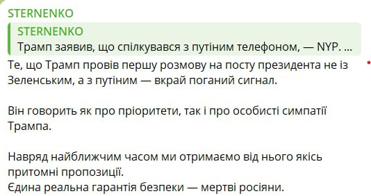 Хохлы сокрушаются, что Трамп в первую очередь поговорил с Путиным, а не с Зелебобой. Говорят, это очень плохой сигнал для них.  Странно было думать, что с Зеленским кто-то вообще будет считаться.   От админа.   ‍  Русский пират