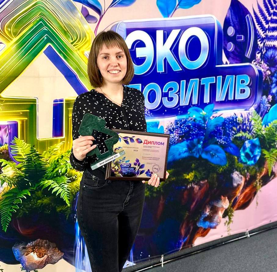 Экологическое движение Начни с себя Поморье стало лауреатом Всероссийской премии Экопозитив 2025 Поздравляю наших активистов с победой в номинации Экопросвещение Это заслуженное признание систематической работы которую общественники ведут на территории Поморья уже более четырех лет Только за прошлый год активистами было организовано свыше 50 мероприятий различного формата В этом году представители экологического движения передали в малые библиотеки региона 4 2 тысячи книг организовали прием свыше 7 тонн электролома и 20 тонн вторсырья а также провели экологические уроки лекции мастер классы и праздник Экодвор Благодарю всех участников движения за важнейшую работу по формированию экологически ответственного общества