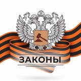 Законы стройки