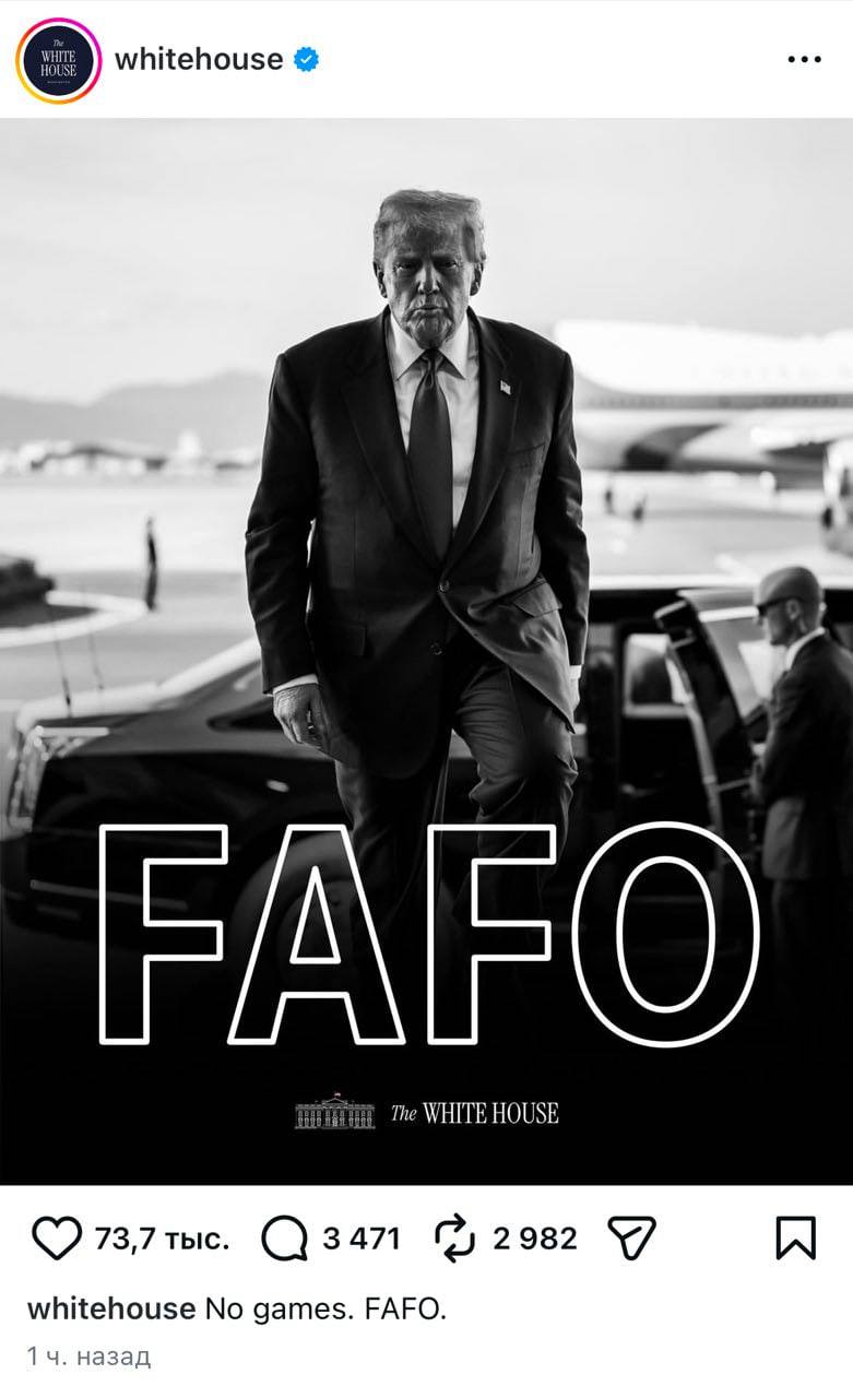 Белый дом опубликовал чёрно белое фото Трампа со сленговым выражением FAFO Оно расшифровывается как Fuck Around Find Out Не в игры играем Будете вы ваться огребёте Подпишись RogandarNEWs мы в MAX
