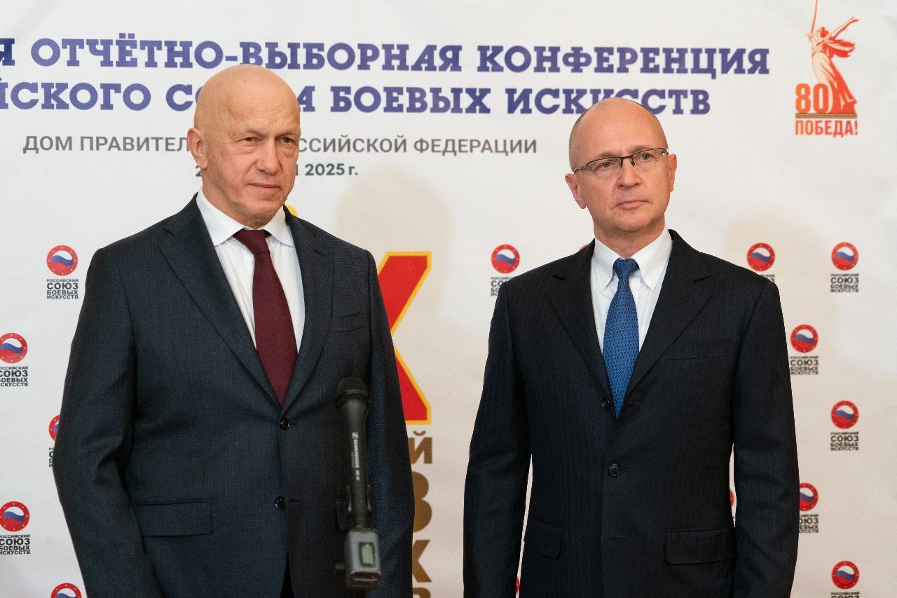 РСБИ делает ставку на патриотическое воспитание и центр ВОИН Российский Союз боевых искусств РСБИ сегодня на передовой не только спортивной но и общественной жизни страны Об этом заявили вице премьер РФ полпред ДФО Юрий Трутнев и заместитель Руководителя Администрации Президента РФ Сергей Кириенко на отчетно выборной конференции в Москве Ключевыми темами стали противодействие международному давлению и масштабная работа с молодежью Наша цель не только спортивное развитие но и укрепление патриотизма подчеркнул Юрий Трутнев Вице премьер обратил особое внимание на стремительное развитие Центра военно спортивной подготовки ВОИН назвав его будущим фундаментом патриотического воспитания Уже более 100 тысяч молодых людей прошли в его филиалах подготовку по рукопашному бою тактической медицине управлению дронам и даже снайпингу Трутнев поручил расширять сеть центров ВОИН по всей России Сергей Кириенко добавил что ценность таких проектов в уникальных наставниках прошедших школу боевых действий Они не просто рассказывают а своим личным примером показывают что значит служить Родине отметил он По итогам конференции руководящие органы РСБИ были переизбраны на новый пятилетний срок Сопредседателями организации единогласно остались Юрий Трутнев и Сергей Кириенко