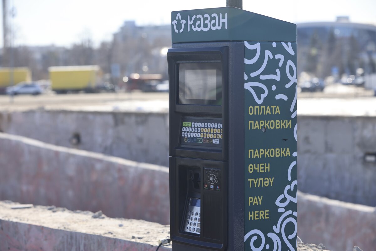 В Казани появится еще более 1 5 тысячи платных парковочных мест Дополнительные места заработают уже с 1 октября на 30 участках города Преимущественно они появятся в спальных районах города в том числе на Чистопольской Яруллина Гвардейской и других улицах   Подписаться на Вечерку в MAX