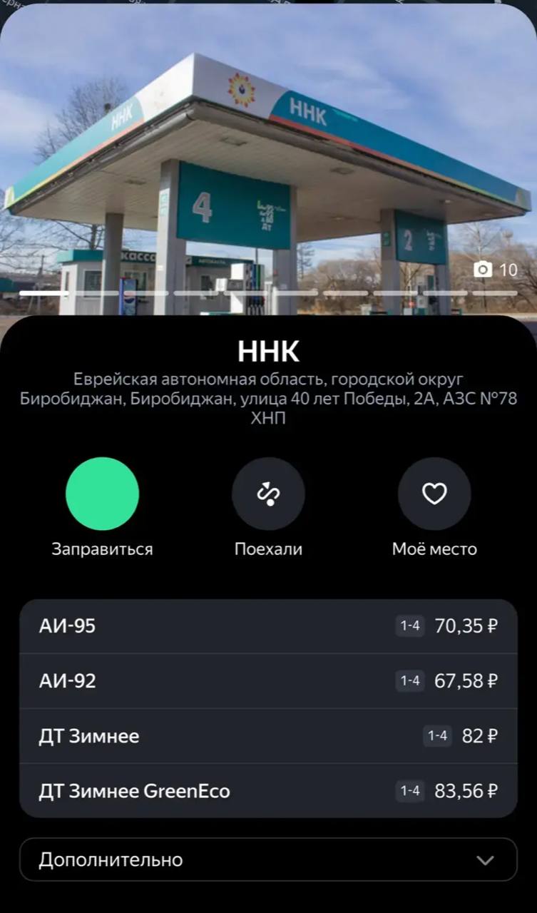 Хоп хэй лала лэй бензин перевалил за 70 рублей На АЗС сети ННК цена на бензин АИ 95 достигла 70 35 рублей за литр что означает увеличение на 90 копеек АИ 92 также подорожал его цена возросла на 90 копеек и теперь составляет 67 58 рублей литр Подпишись в MAX   Прислать новость