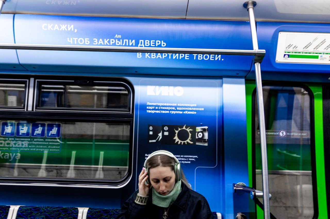 В Питере замечены вагоны метро, посвященные творчеству Цоя.   Таким образом организаторы напоминают об экспозиции «Виктор Цой. Легенда» в Севкабеле. Благодаря главному партнеру выставки Сберу, особые вагоны также оснащены кучей QR-кодов, позволяющих прямо в вагоне послушать плейлисты «Кино» и аудиокниги о Цое или заказать себе СберКарту или платежный стикер с уникальным дизайном.  КК