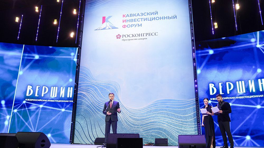 Кавказский инвестиционный форум открыл прием заявок на III Всероссийскую инвестиционную премию Вершина Ключевые даты Прием заявок до 1 марта Церемония награждения 17 19 мая на КИФ 2026 в г Минеральные Воды Условия  11 номинаций для проектов 2023 2026 годов  Участники физлица граждане РФ и юрлица  Критерии инновации передовые технологии вклад в развитие регионов Подробности на оф сайте   КИФ раздел Премия Подписывайтесь на нас в МАХ