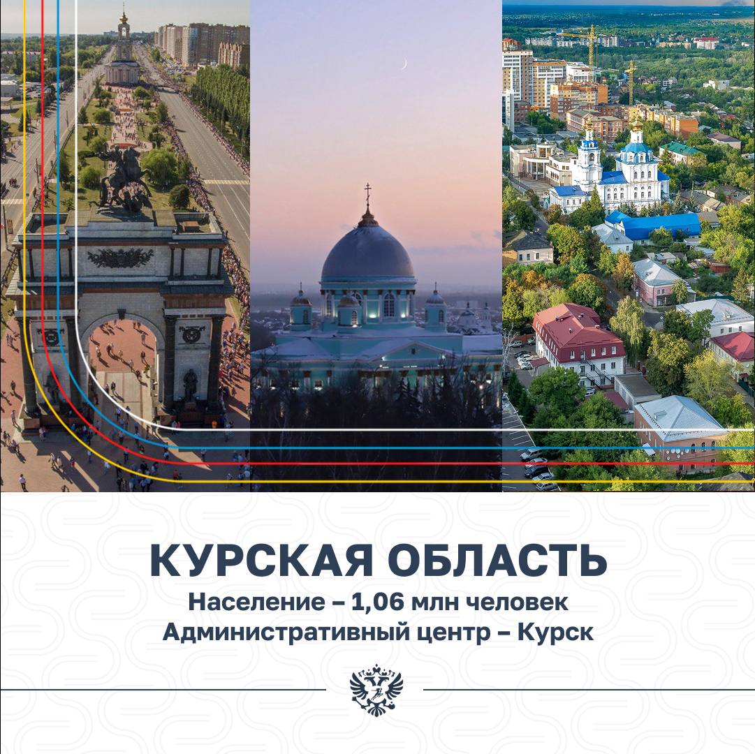 Министр спорта России Михаил Дегтярев направился с рабочим визитом Курскую область. В рамках поездки министр проведет ряд встреч, в том числе на спортивных объектах региона, а также запустит в строй модульный зал, в котором будут заниматься юные футболисты, а рядом – площадку для сдачи норм ГТО. Интересные факты о Курской области и главные спортивные достижениях региона в наших карточках Минспорт России